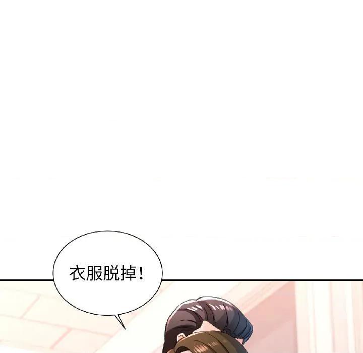 脱轨关系 脱轨关系 84 脱轨关系 第96页