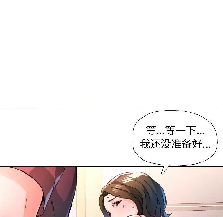 脱轨关系 脱轨关系 84 脱轨关系 第101页