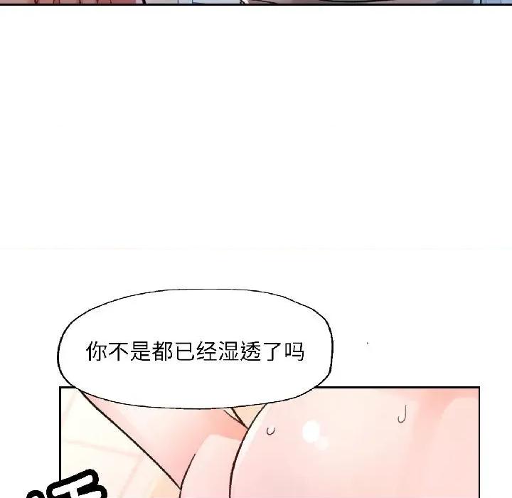 脱轨关系 脱轨关系 84 脱轨关系 第103页
