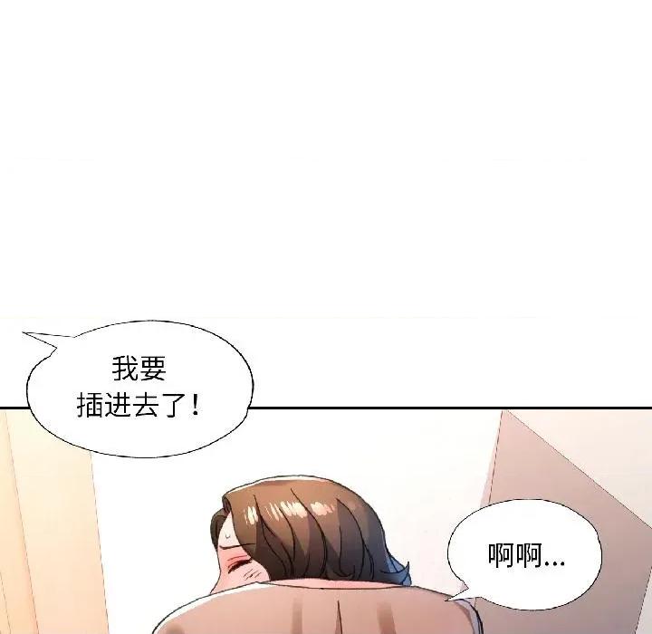 脱轨关系 脱轨关系 84 脱轨关系 第107页