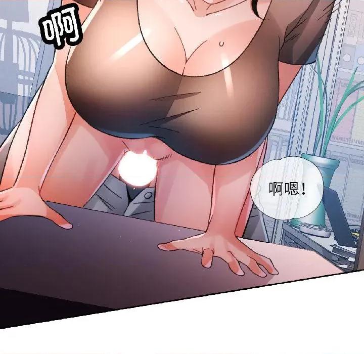 脱轨关系 脱轨关系 84 脱轨关系 第111页
