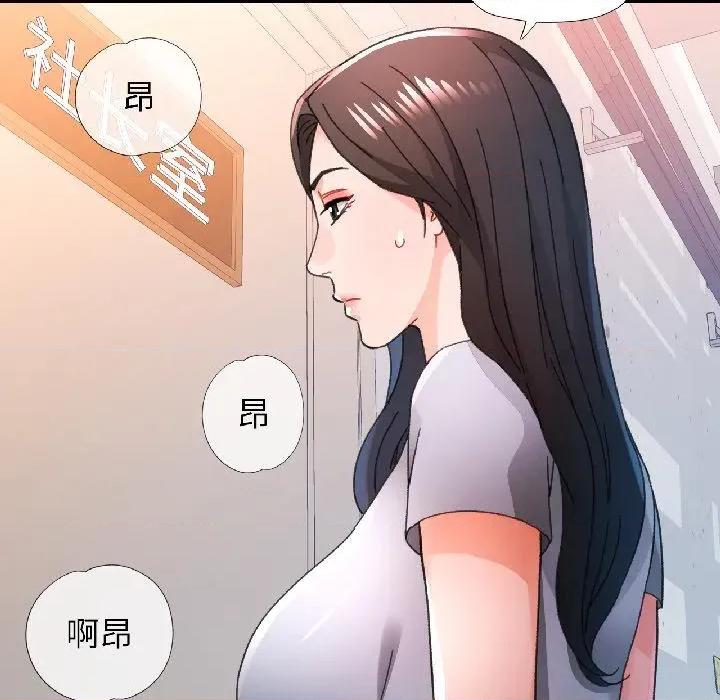 脱轨关系 脱轨关系 84 脱轨关系 第121页