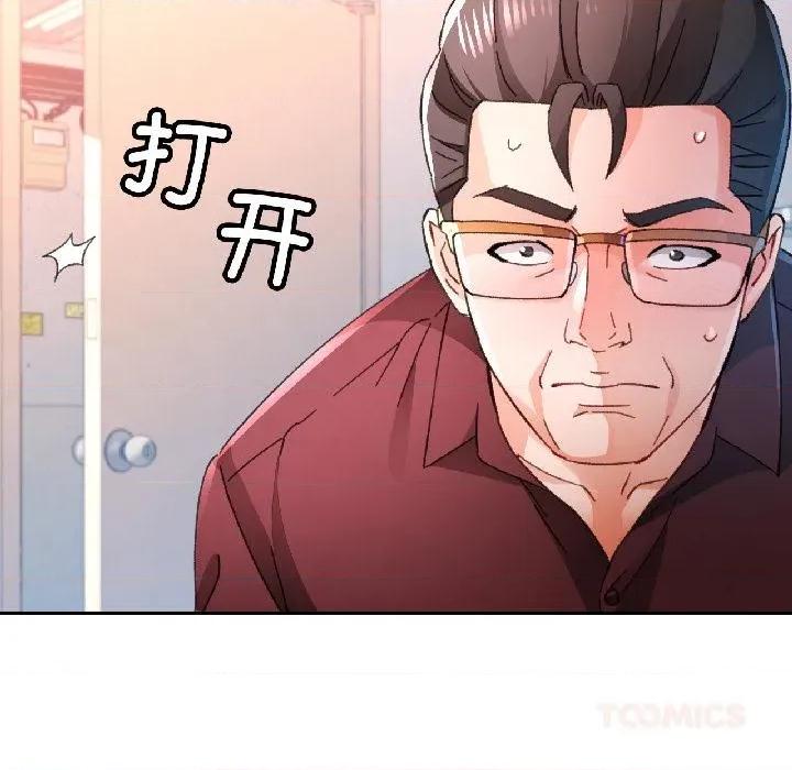 脱轨关系 脱轨关系 84 脱轨关系 第123页