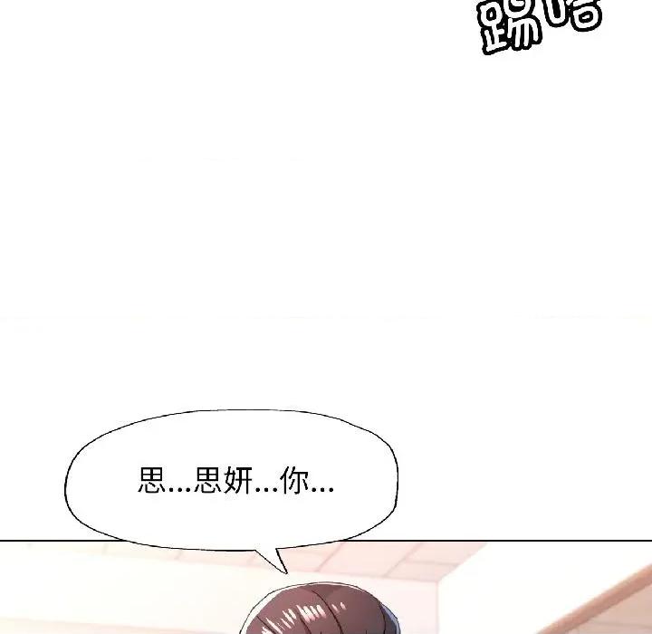 脱轨关系 脱轨关系 84 脱轨关系 第126页
