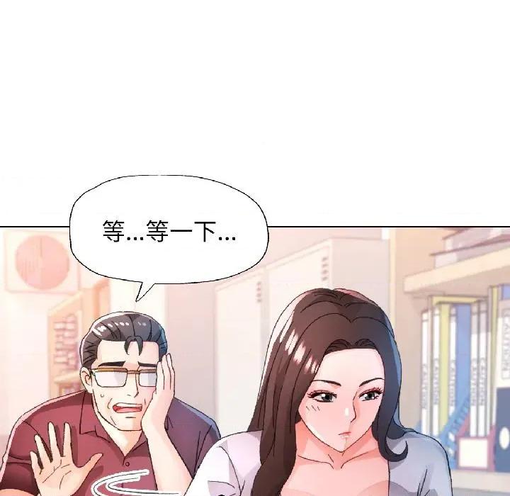脱轨关系 脱轨关系 84 脱轨关系 第132页