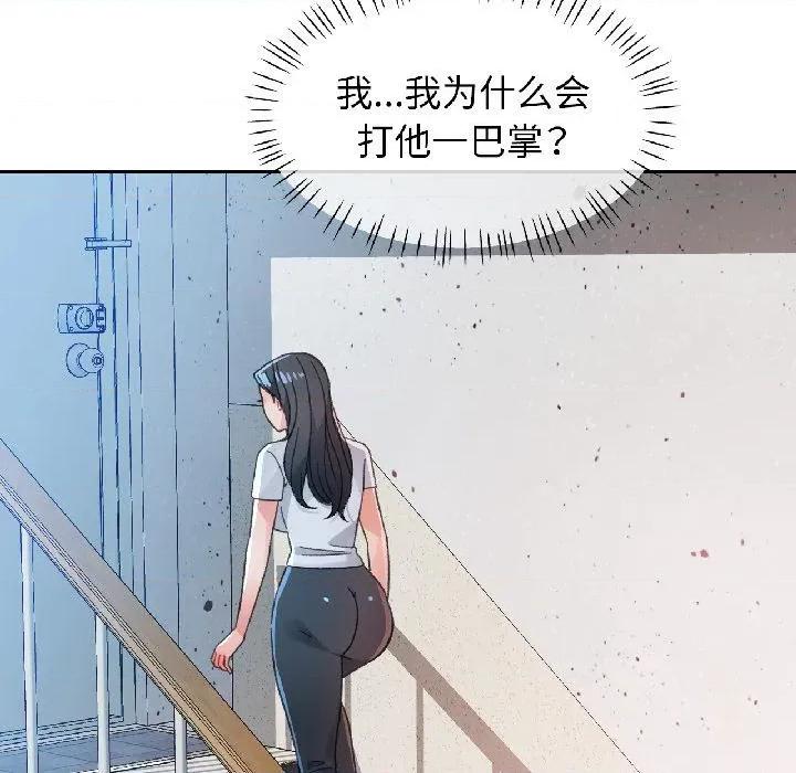 脱轨关系 脱轨关系 84 脱轨关系 第136页