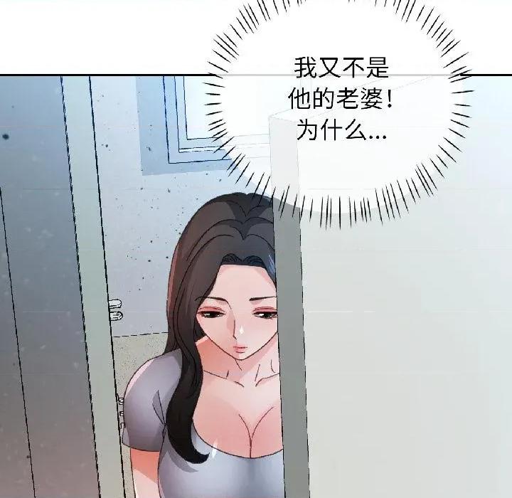 脱轨关系 脱轨关系 84 脱轨关系 第138页