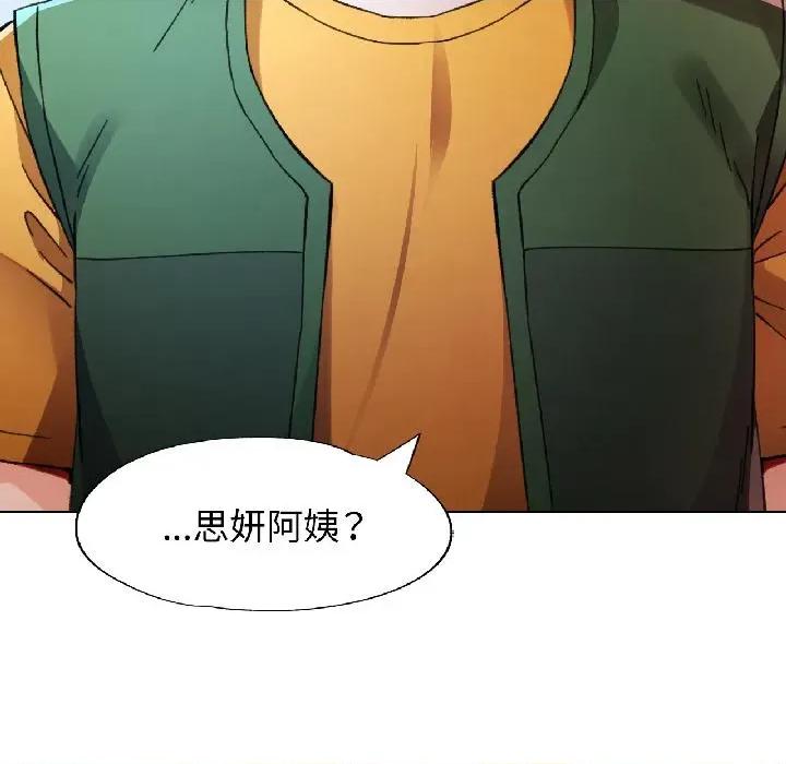 脱轨关系 脱轨关系 84 脱轨关系 第149页