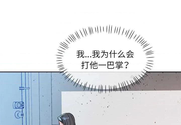 脱轨关系 脱轨关系 85 脱轨关系 第1页