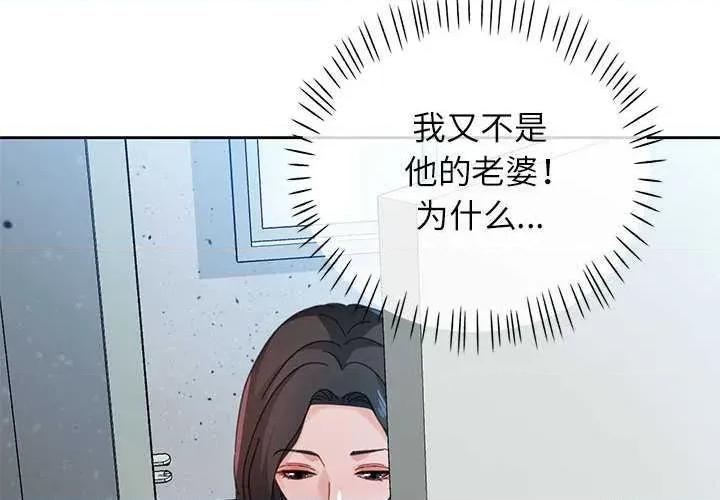 脱轨关系 脱轨关系 85 脱轨关系 第4页