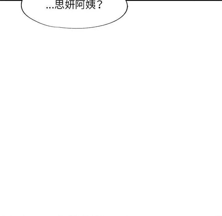 脱轨关系 脱轨关系 85 脱轨关系 第16页