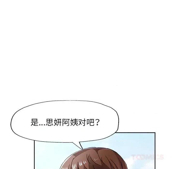 脱轨关系 脱轨关系 85 脱轨关系 第21页