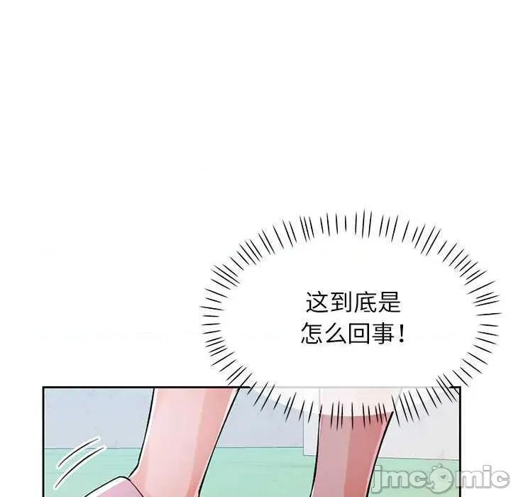 脱轨关系 脱轨关系 85 脱轨关系 第25页