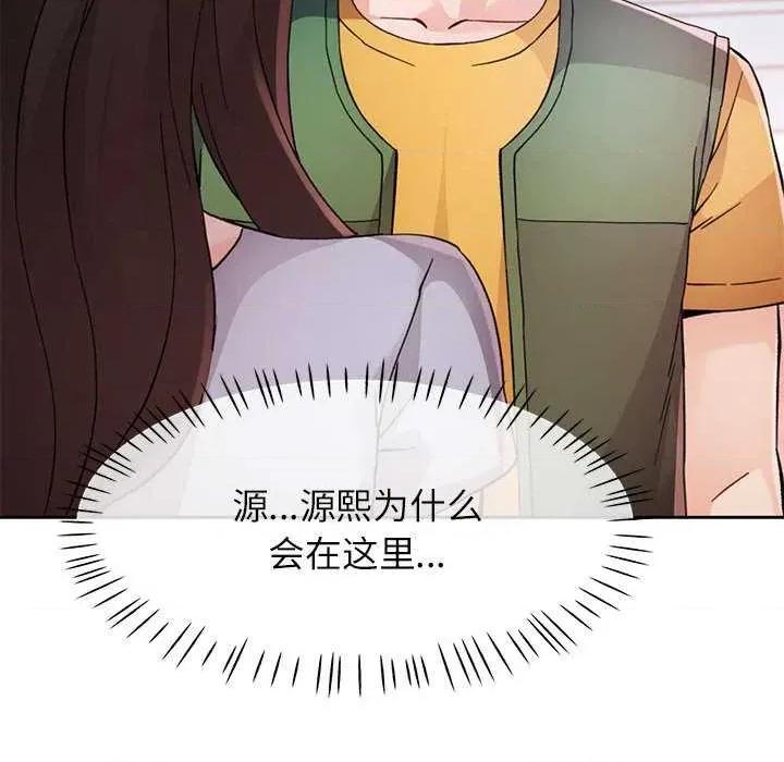 脱轨关系 脱轨关系 85 脱轨关系 第28页