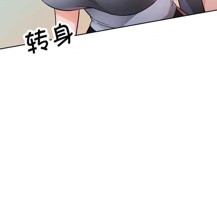 脱轨关系 脱轨关系 85 脱轨关系 第31页