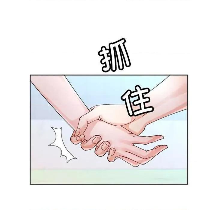 脱轨关系 脱轨关系 85 脱轨关系 第32页