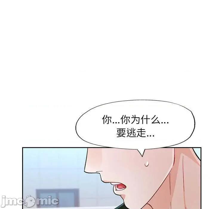 脱轨关系 脱轨关系 85 脱轨关系 第35页