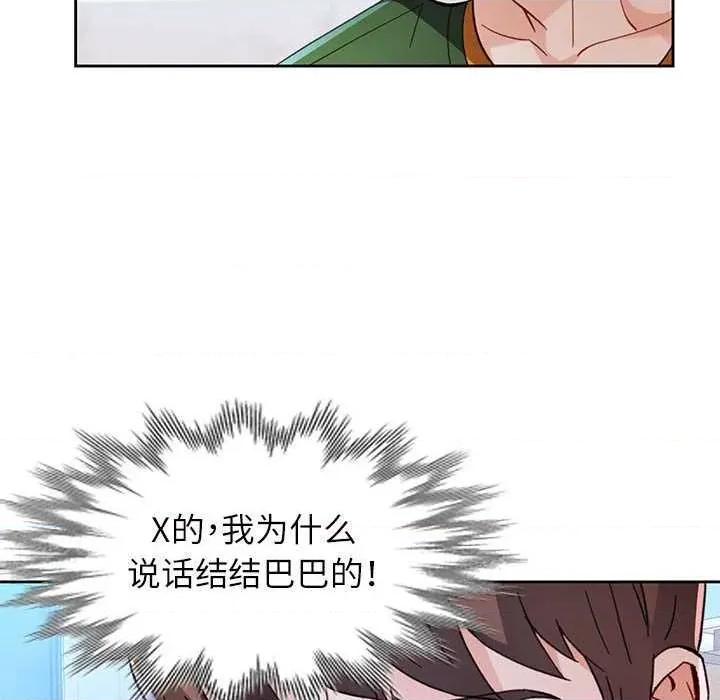 脱轨关系 脱轨关系 85 脱轨关系 第36页