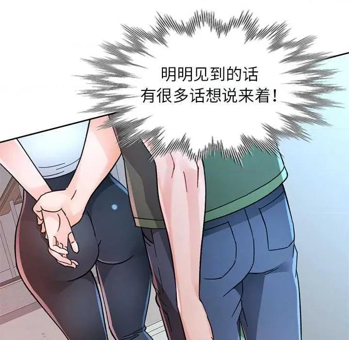 脱轨关系 脱轨关系 85 脱轨关系 第38页