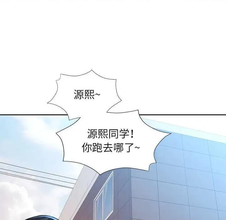 脱轨关系 脱轨关系 85 脱轨关系 第44页
