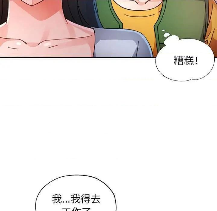 脱轨关系 脱轨关系 85 脱轨关系 第47页