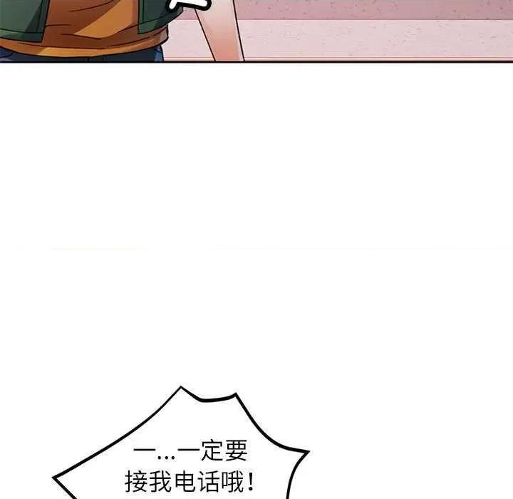 脱轨关系 脱轨关系 85 脱轨关系 第49页