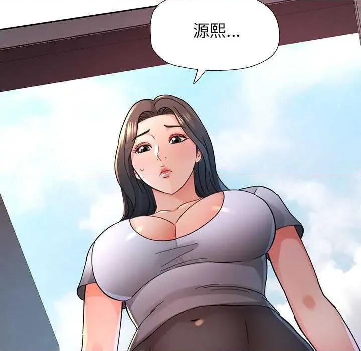 脱轨关系 脱轨关系 85 脱轨关系 第52页