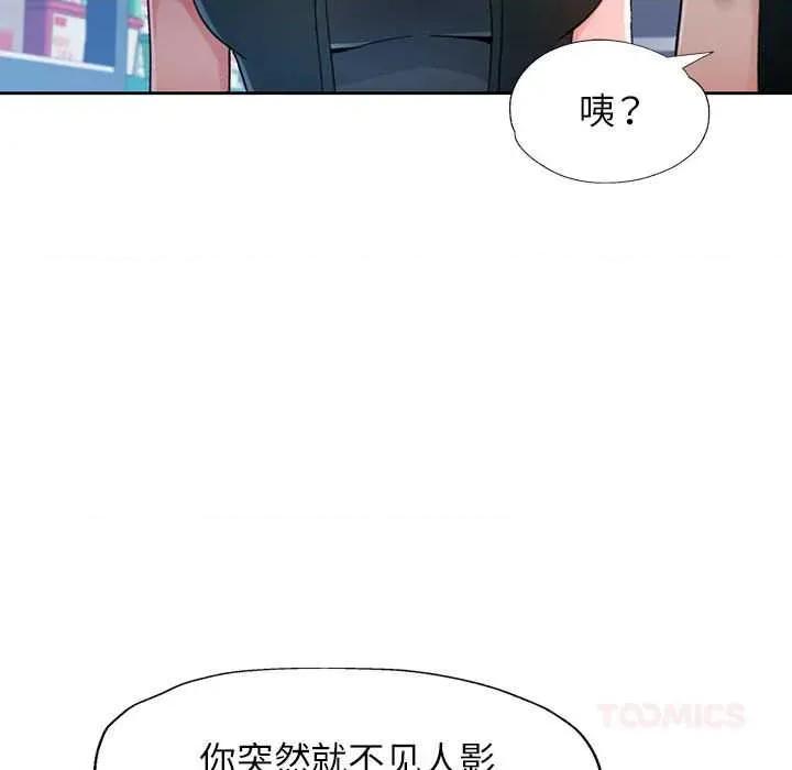 脱轨关系 脱轨关系 85 脱轨关系 第57页
