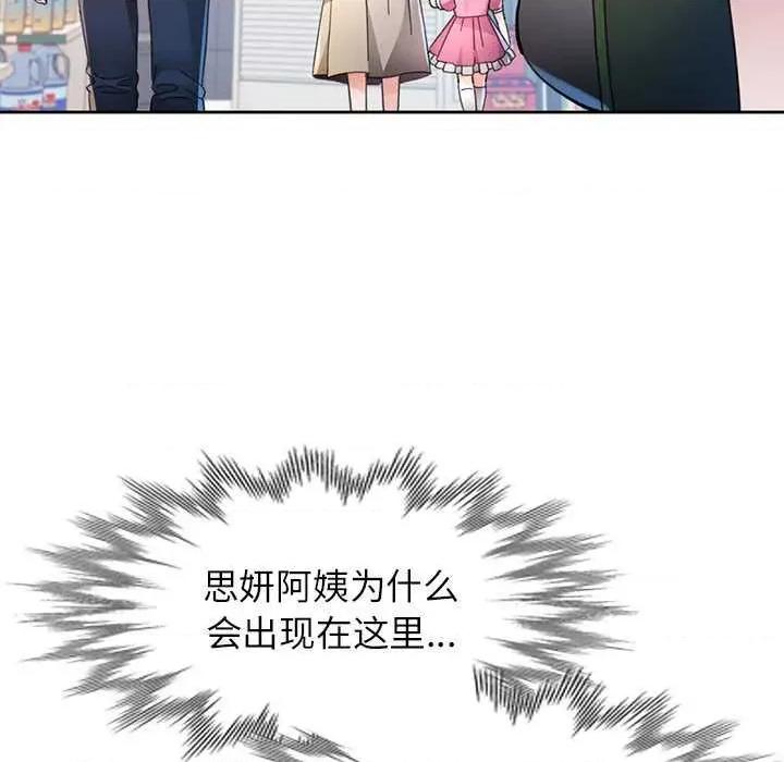 脱轨关系 脱轨关系 85 脱轨关系 第63页