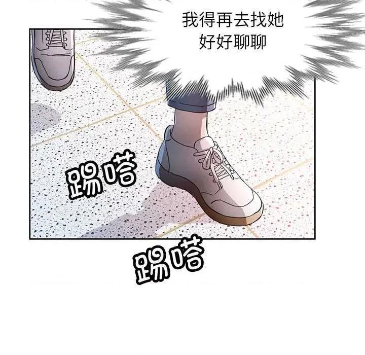 脱轨关系 脱轨关系 85 脱轨关系 第64页