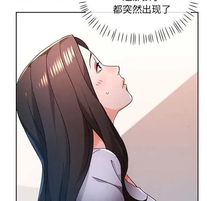 脱轨关系 脱轨关系 85 脱轨关系 第73页