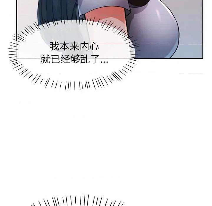 脱轨关系 脱轨关系 85 脱轨关系 第74页