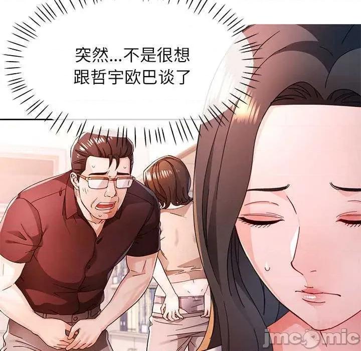 脱轨关系 脱轨关系 85 脱轨关系 第75页