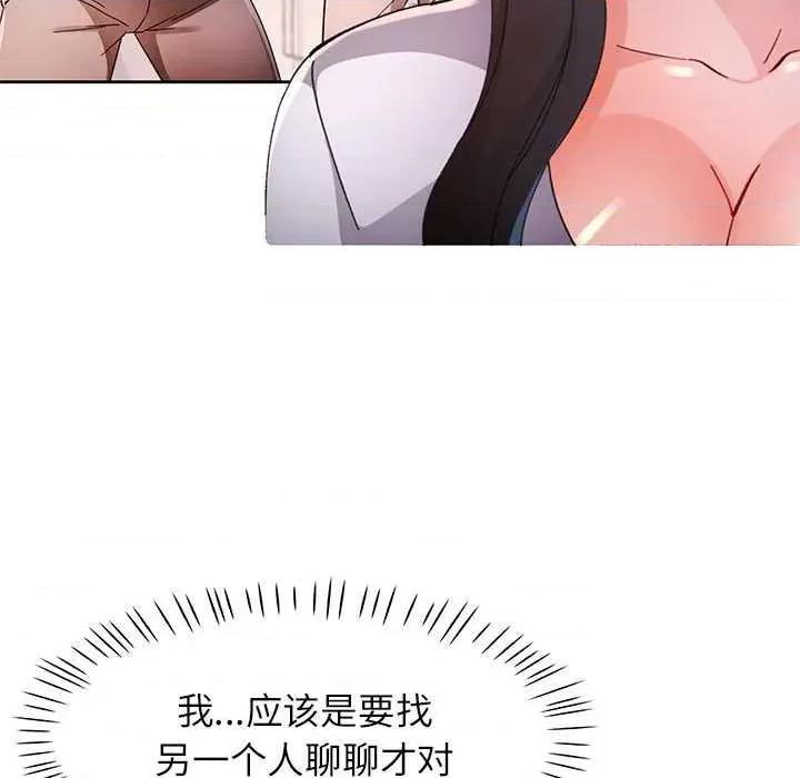 脱轨关系 脱轨关系 85 脱轨关系 第76页