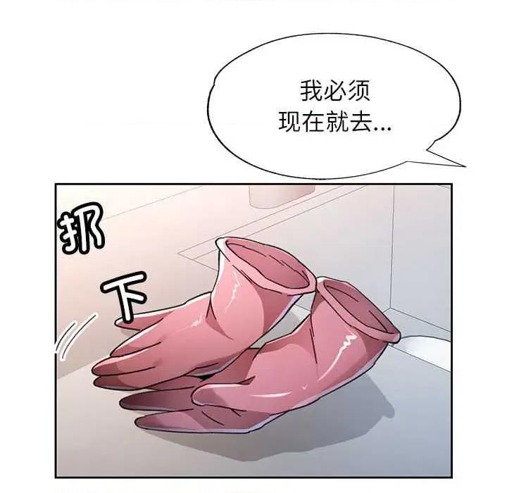 脱轨关系 脱轨关系 85 脱轨关系 第79页