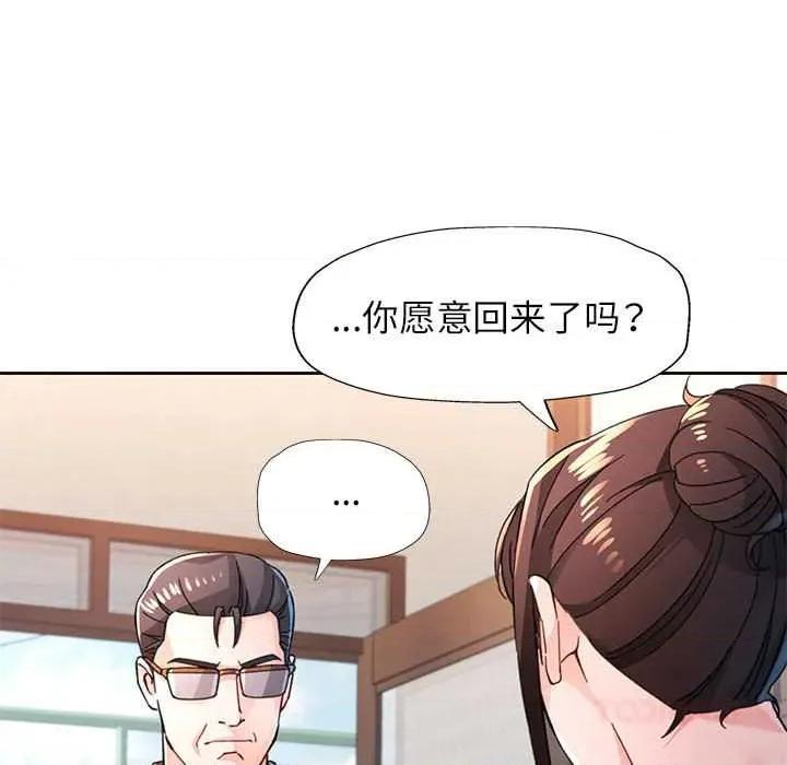 脱轨关系 脱轨关系 85 脱轨关系 第84页