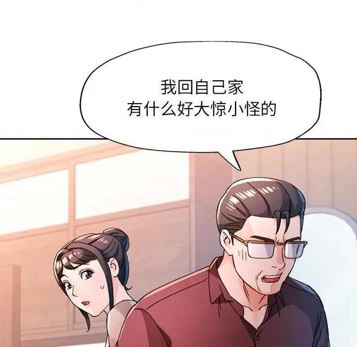 脱轨关系 脱轨关系 85 脱轨关系 第86页