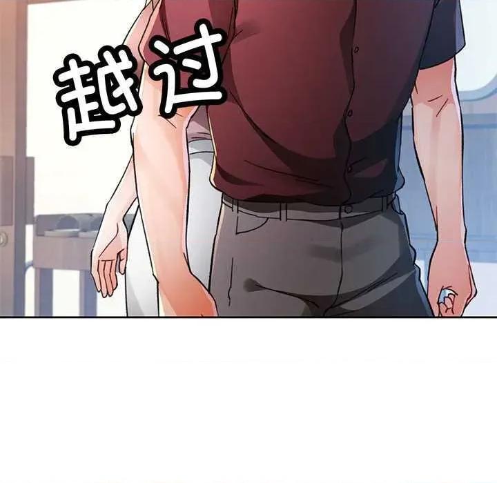 脱轨关系 脱轨关系 85 脱轨关系 第87页