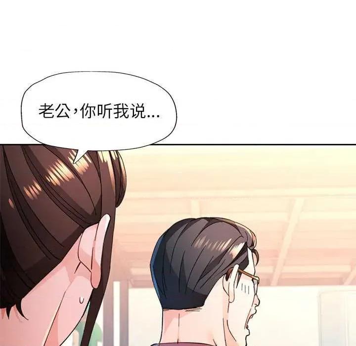 脱轨关系 脱轨关系 85 脱轨关系 第88页