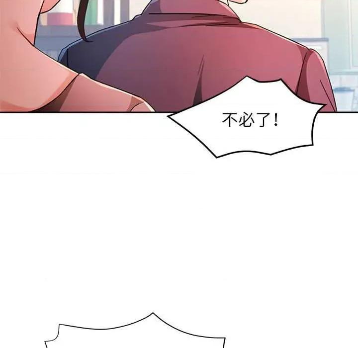 脱轨关系 脱轨关系 85 脱轨关系 第89页
