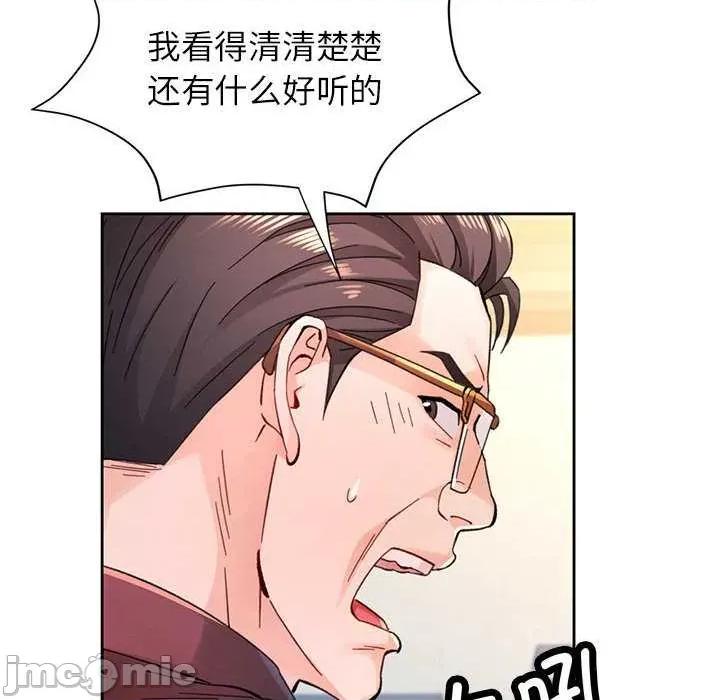 脱轨关系 脱轨关系 85 脱轨关系 第90页