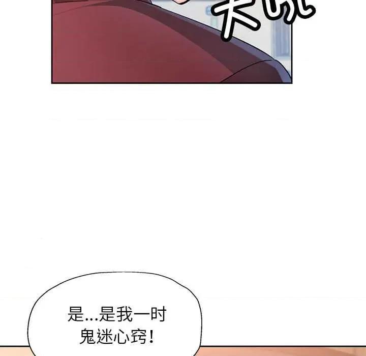 脱轨关系 脱轨关系 85 脱轨关系 第91页