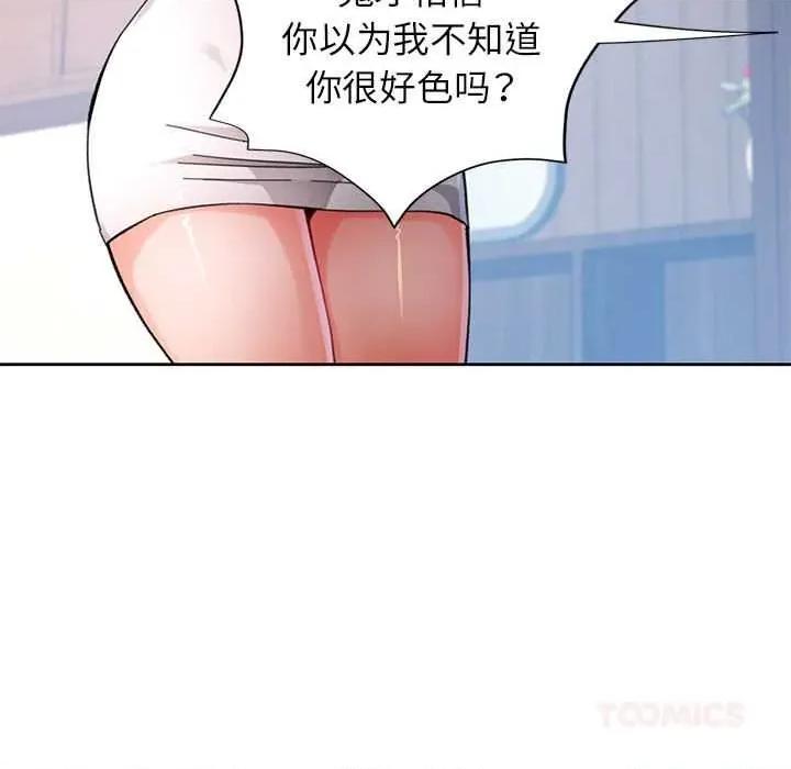 脱轨关系 脱轨关系 85 脱轨关系 第93页