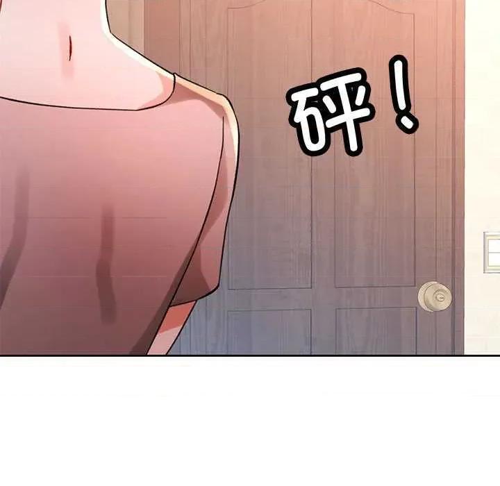 脱轨关系 脱轨关系 85 脱轨关系 第97页