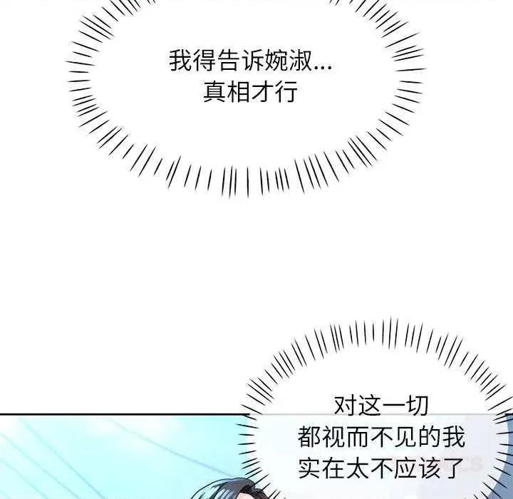 脱轨关系 脱轨关系 85 脱轨关系 第102页