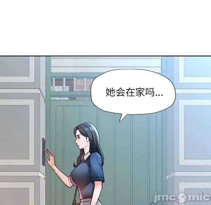 脱轨关系 脱轨关系 85 脱轨关系 第105页