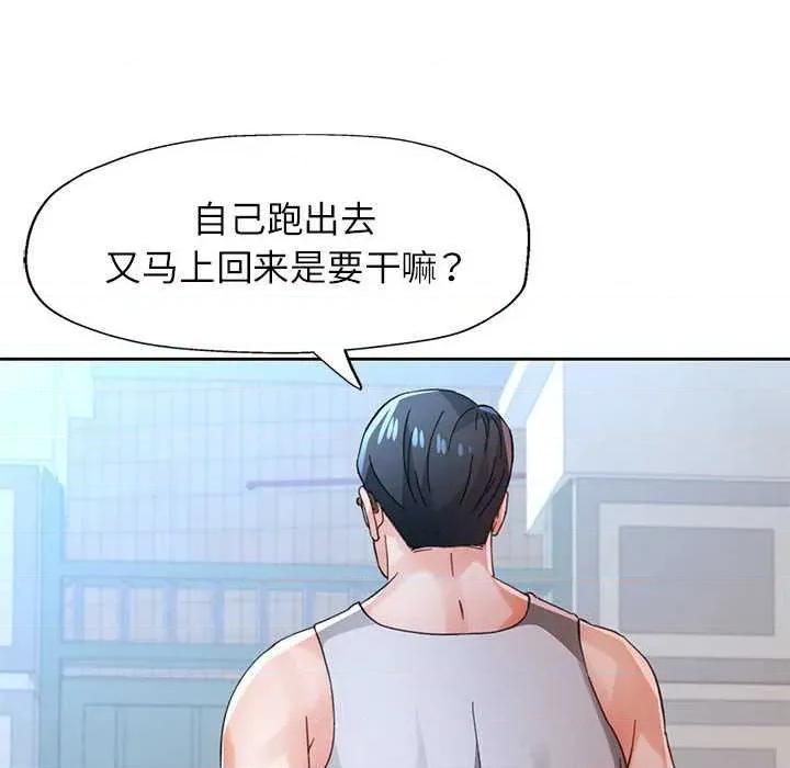 脱轨关系 脱轨关系 85 脱轨关系 第109页