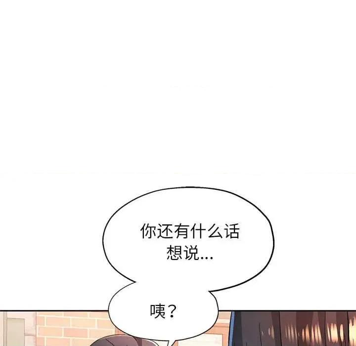 脱轨关系 脱轨关系 85 脱轨关系 第111页