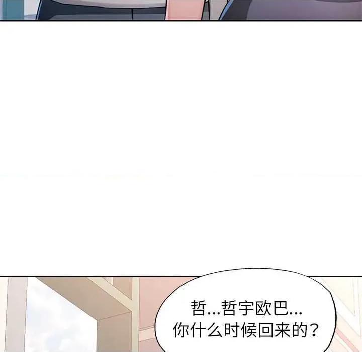 脱轨关系 脱轨关系 85 脱轨关系 第113页