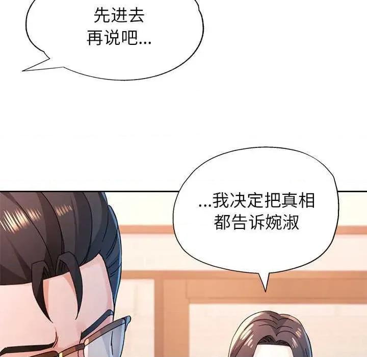 脱轨关系 脱轨关系 85 脱轨关系 第116页